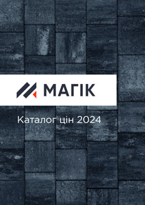 Каталог цін на бруківку 2022 - Магік